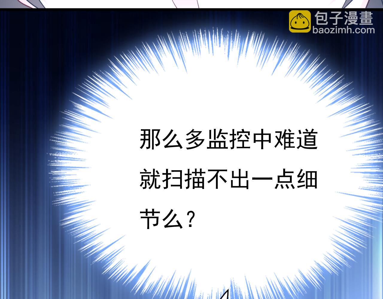 第473话 什么也查不到？！67