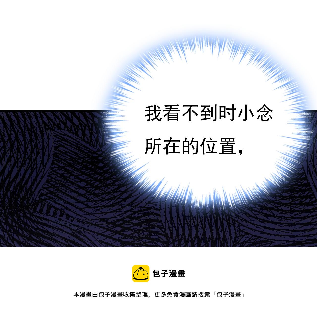 第473话 什么也查不到？！80