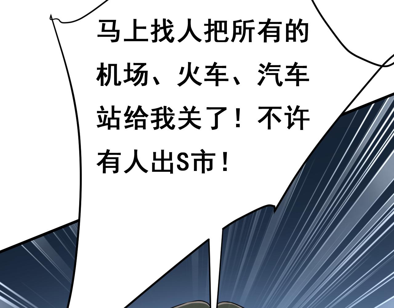 第473话 什么也查不到？！89
