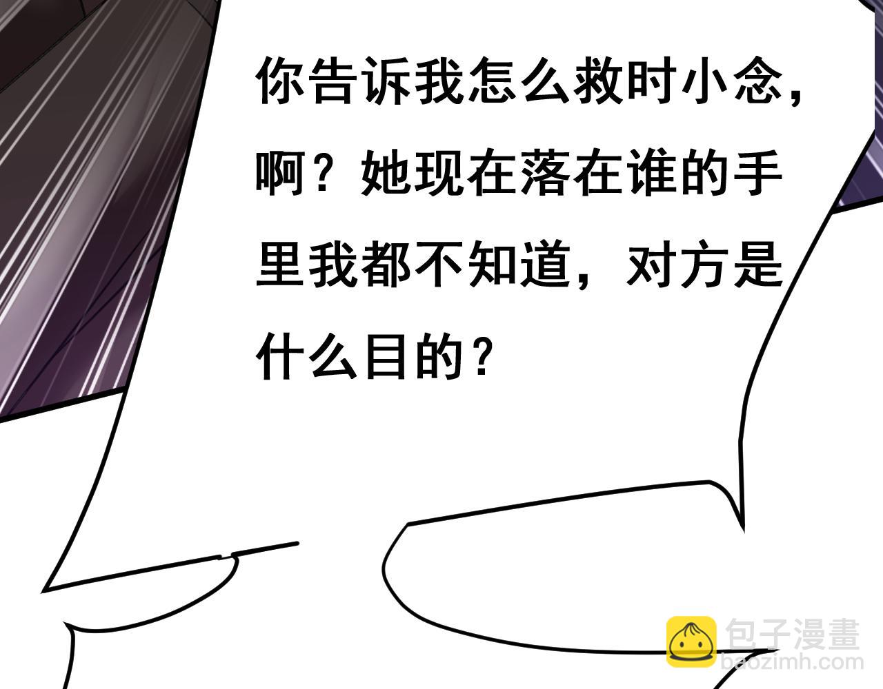 第473话 什么也查不到？！98