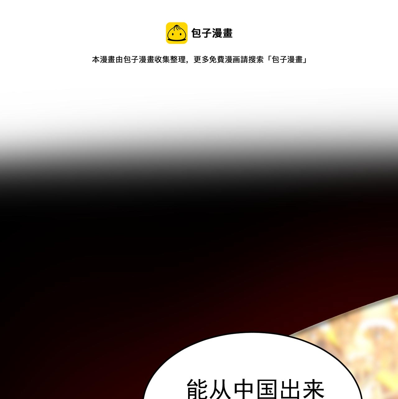 第474话 目的地是英国？！0