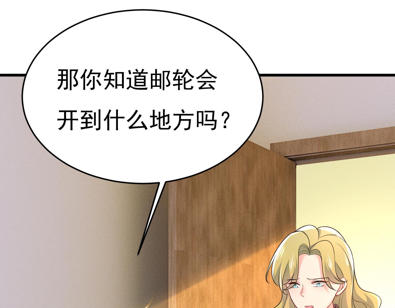 第474话 目的地是英国？！122