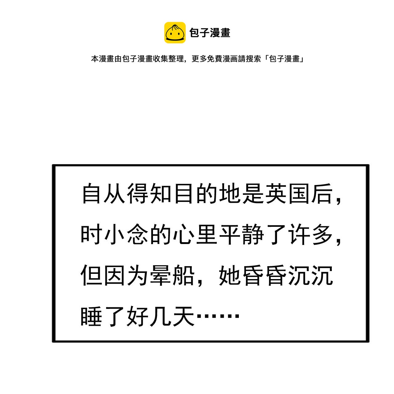 第475话 请你让我回国！0