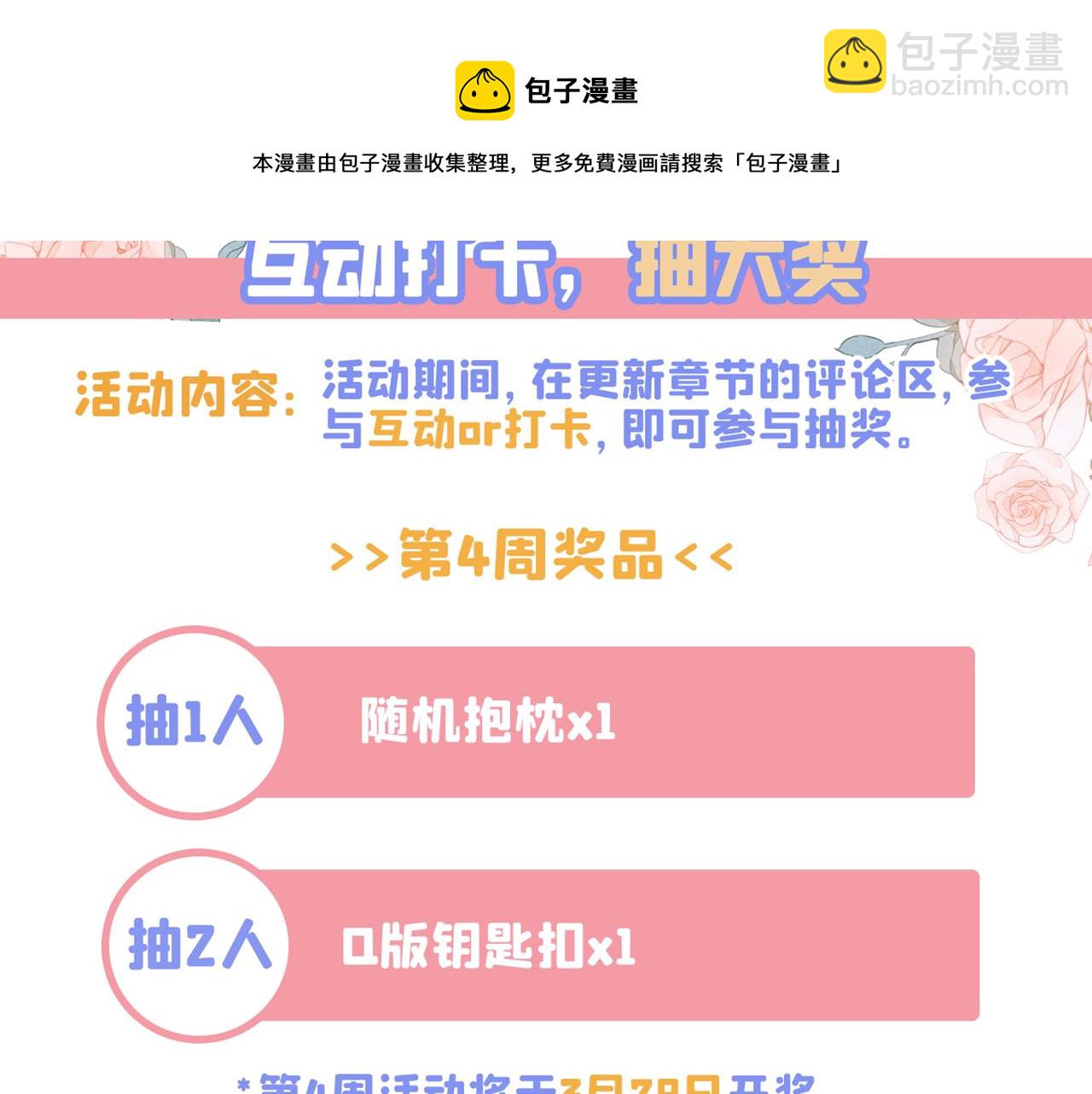 第475话 请你让我回国！116