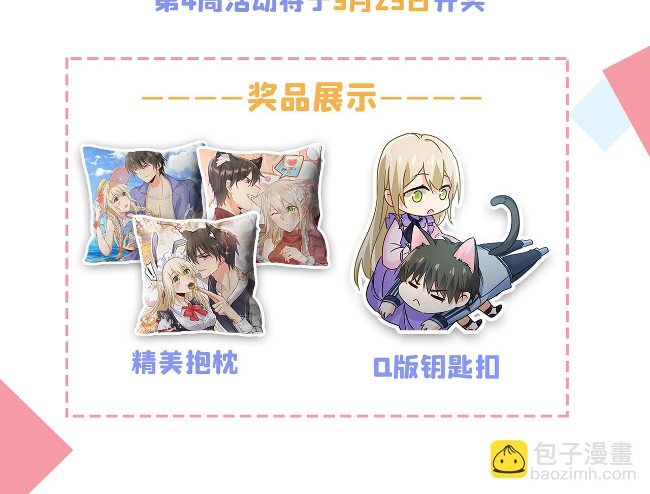 第475话 请你让我回国！117