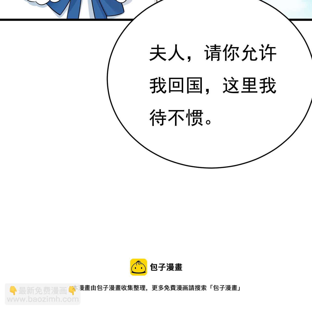 第475话 请你让我回国！76
