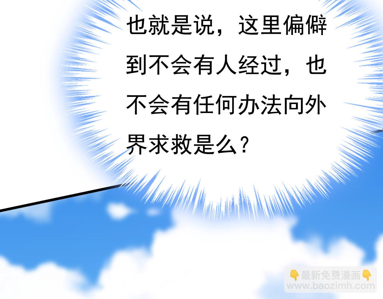 第475话 请你让我回国！87