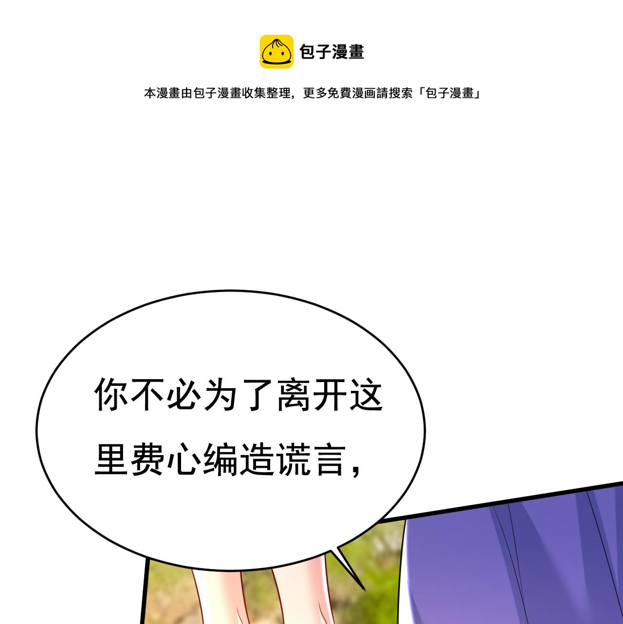 第476话 你不怕我玉石俱焚？0