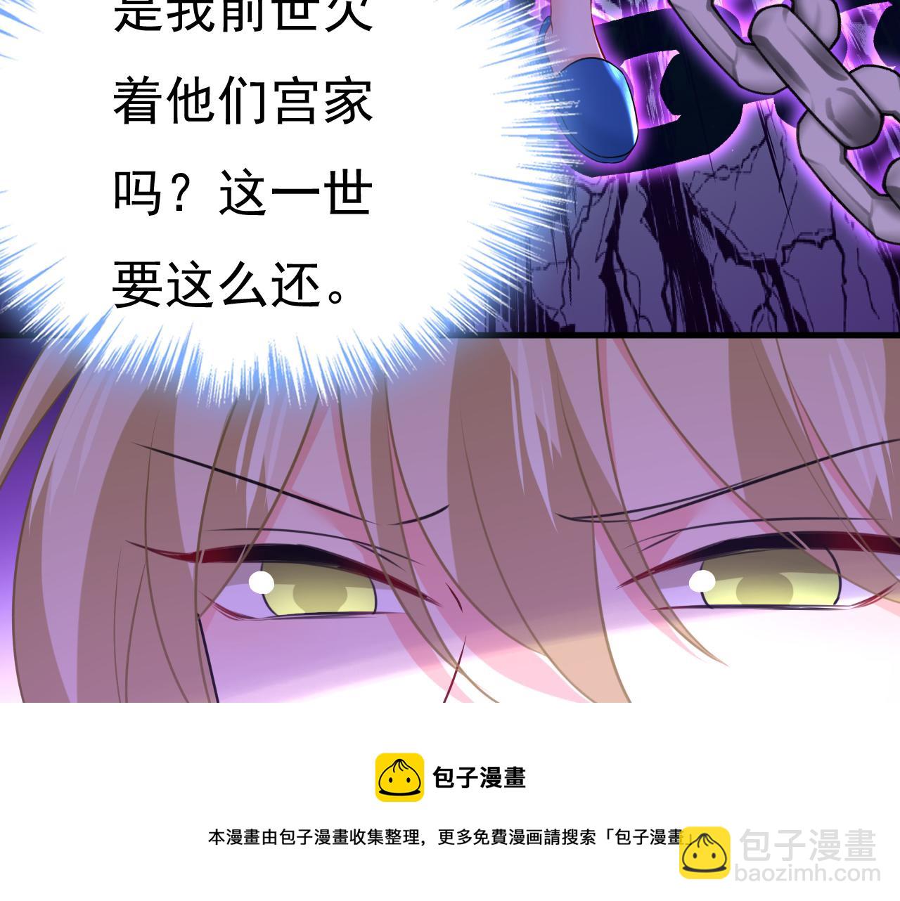 第476话 你不怕我玉石俱焚？108