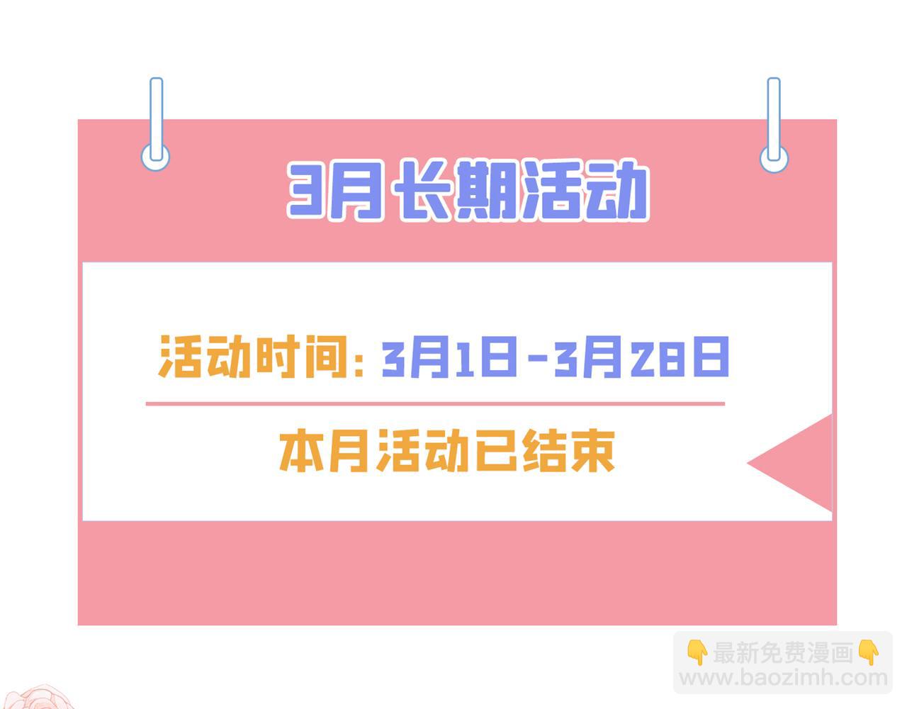 第476话 你不怕我玉石俱焚？111