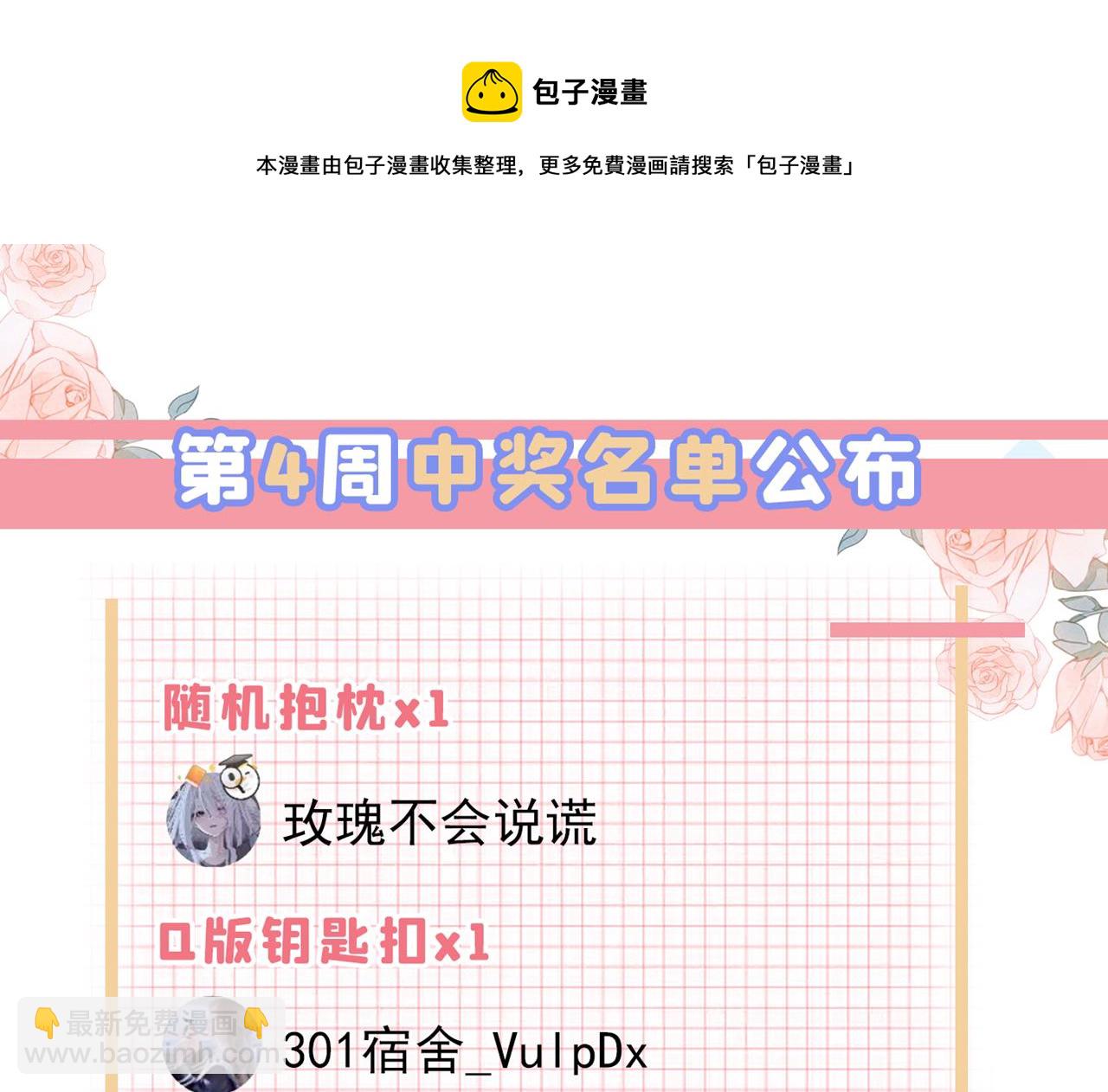 第476话 你不怕我玉石俱焚？112