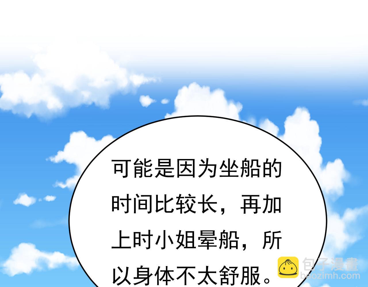 第476话 你不怕我玉石俱焚？33
