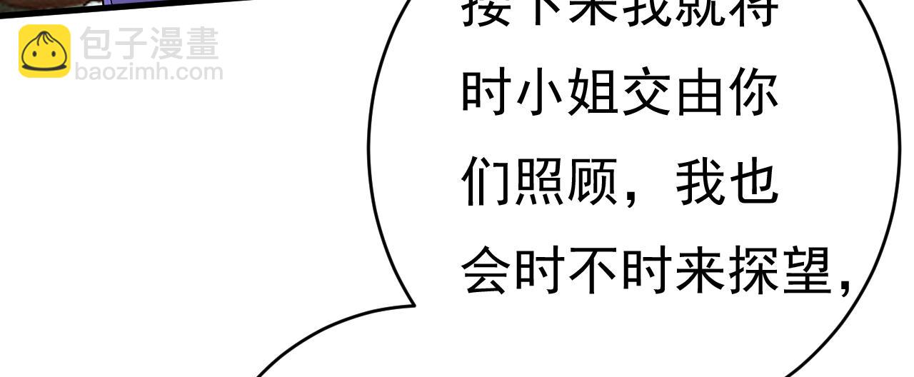 第476话 你不怕我玉石俱焚？41