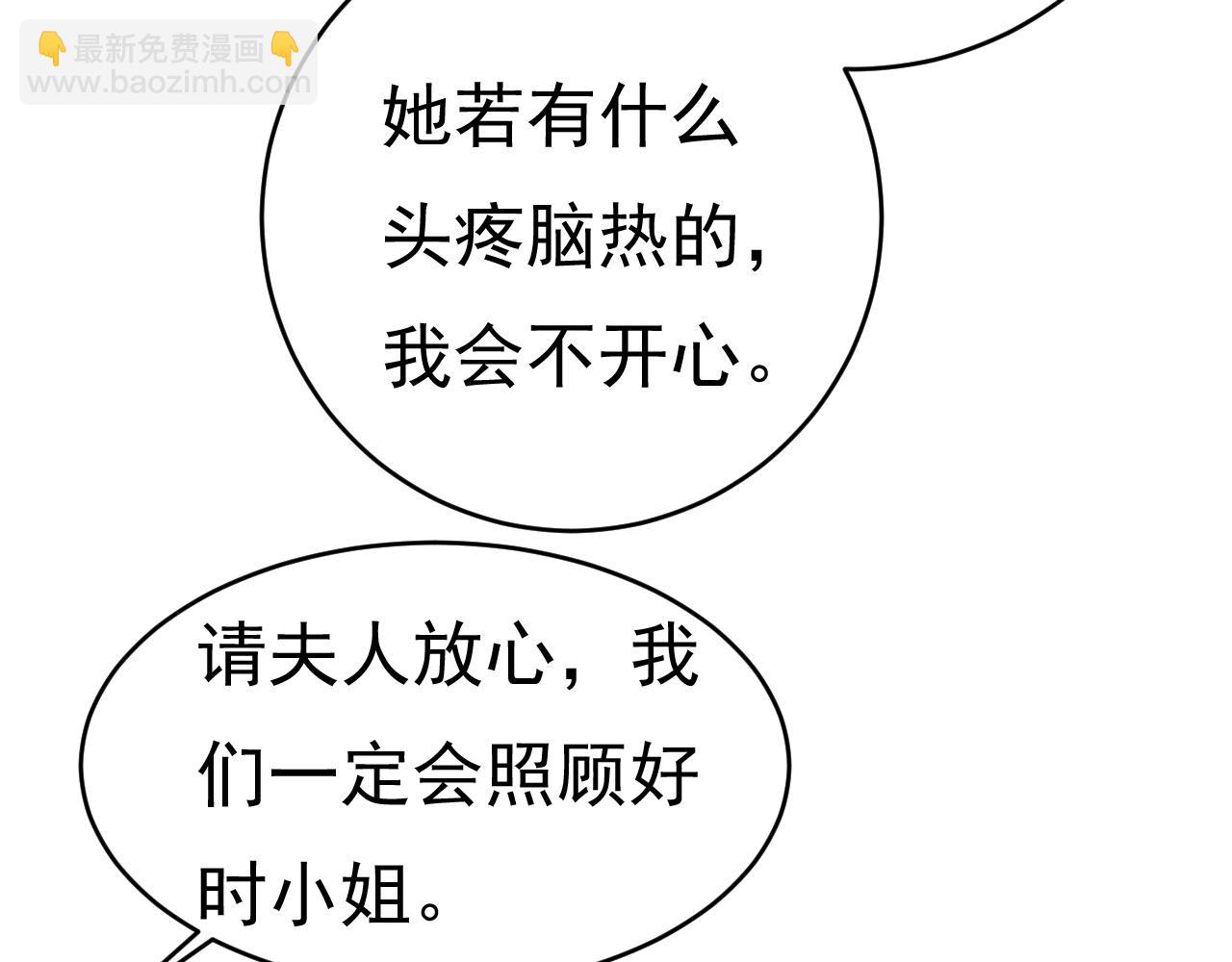 第476话 你不怕我玉石俱焚？42