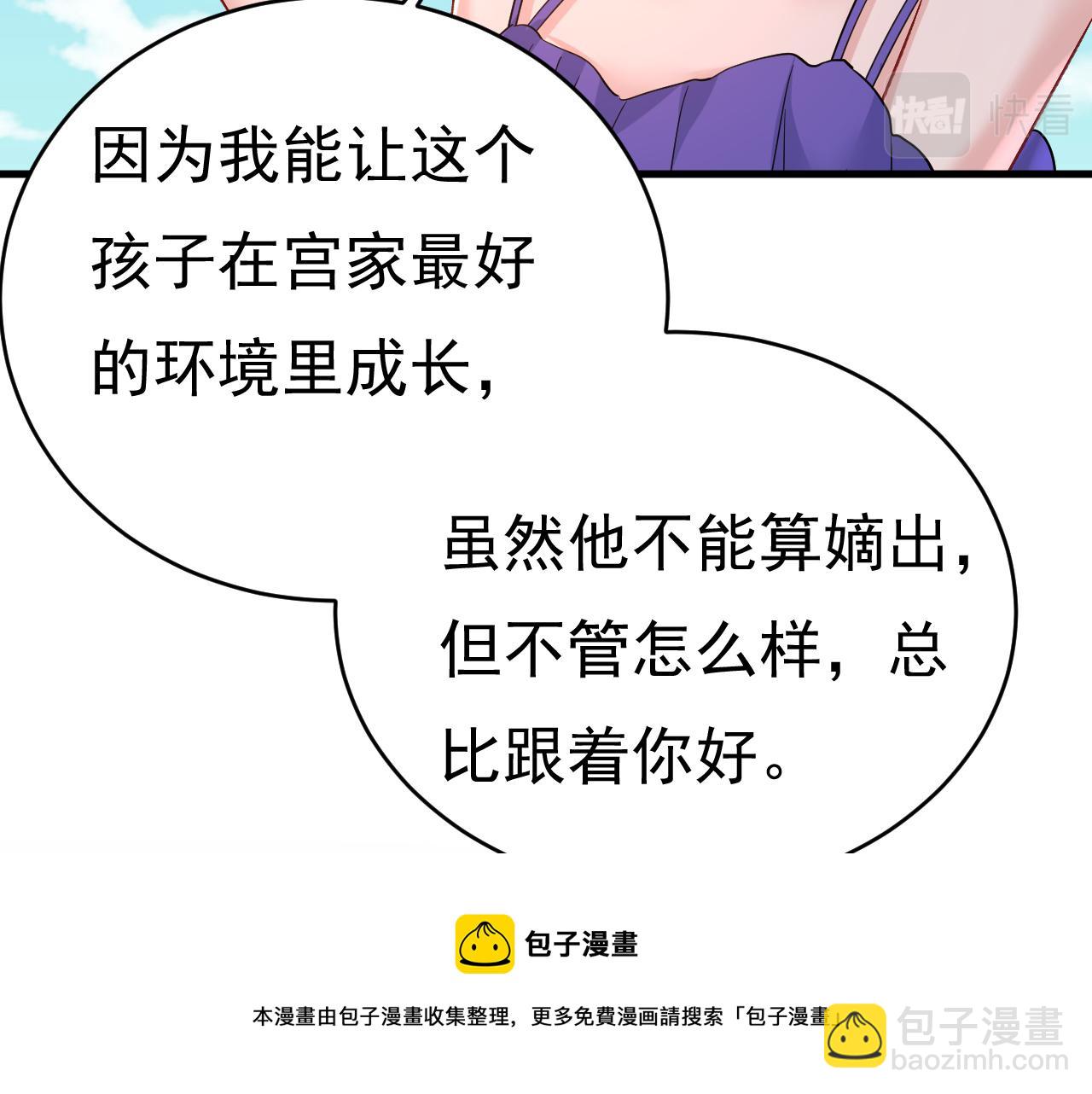 第476话 你不怕我玉石俱焚？60