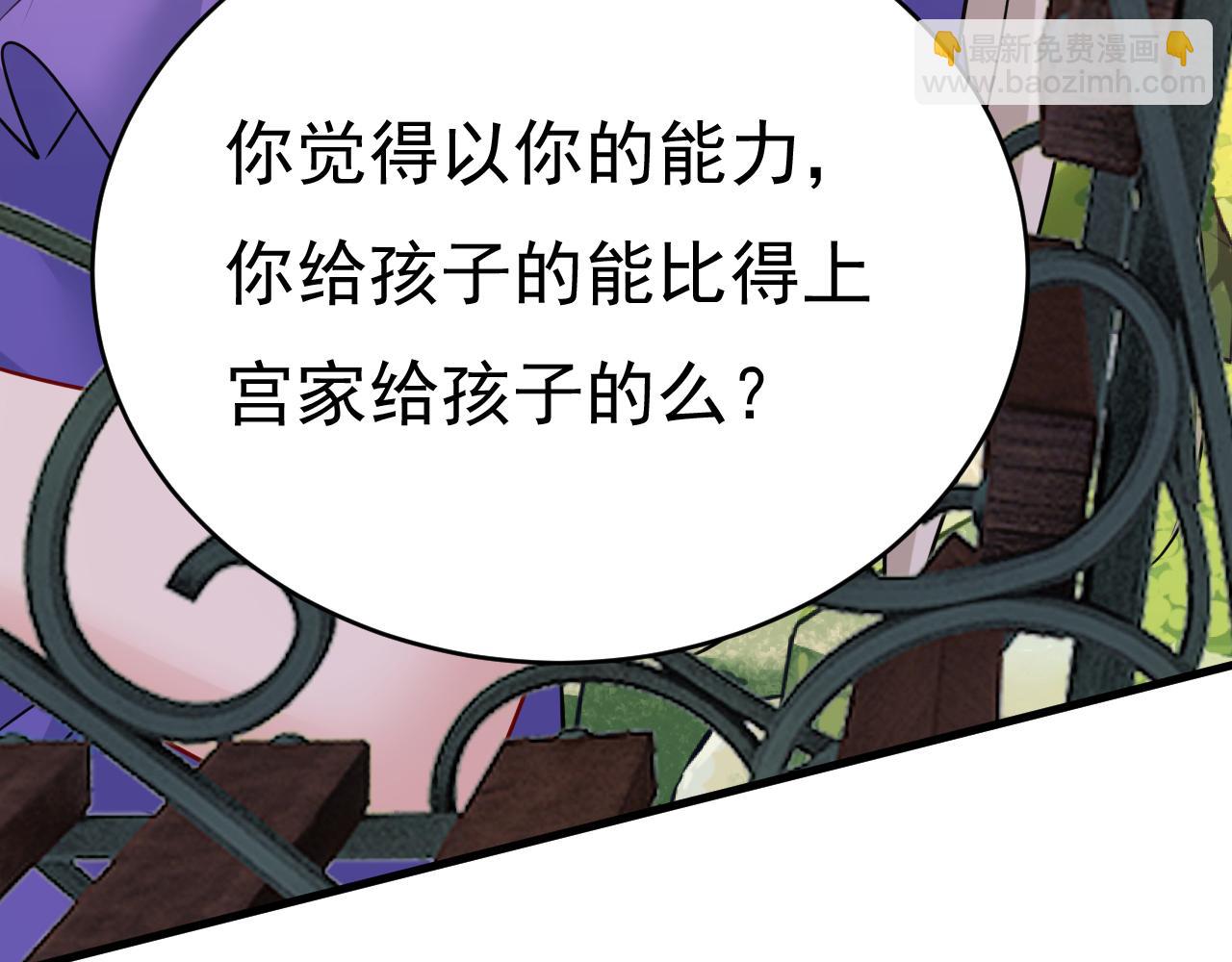 第476话 你不怕我玉石俱焚？65