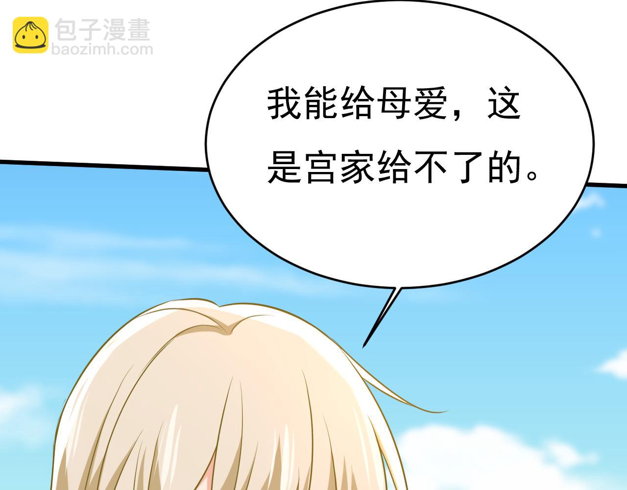 第476话 你不怕我玉石俱焚？67