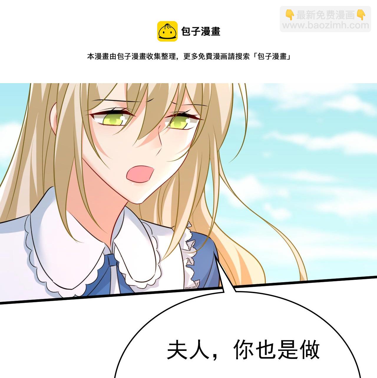第476话 你不怕我玉石俱焚？68