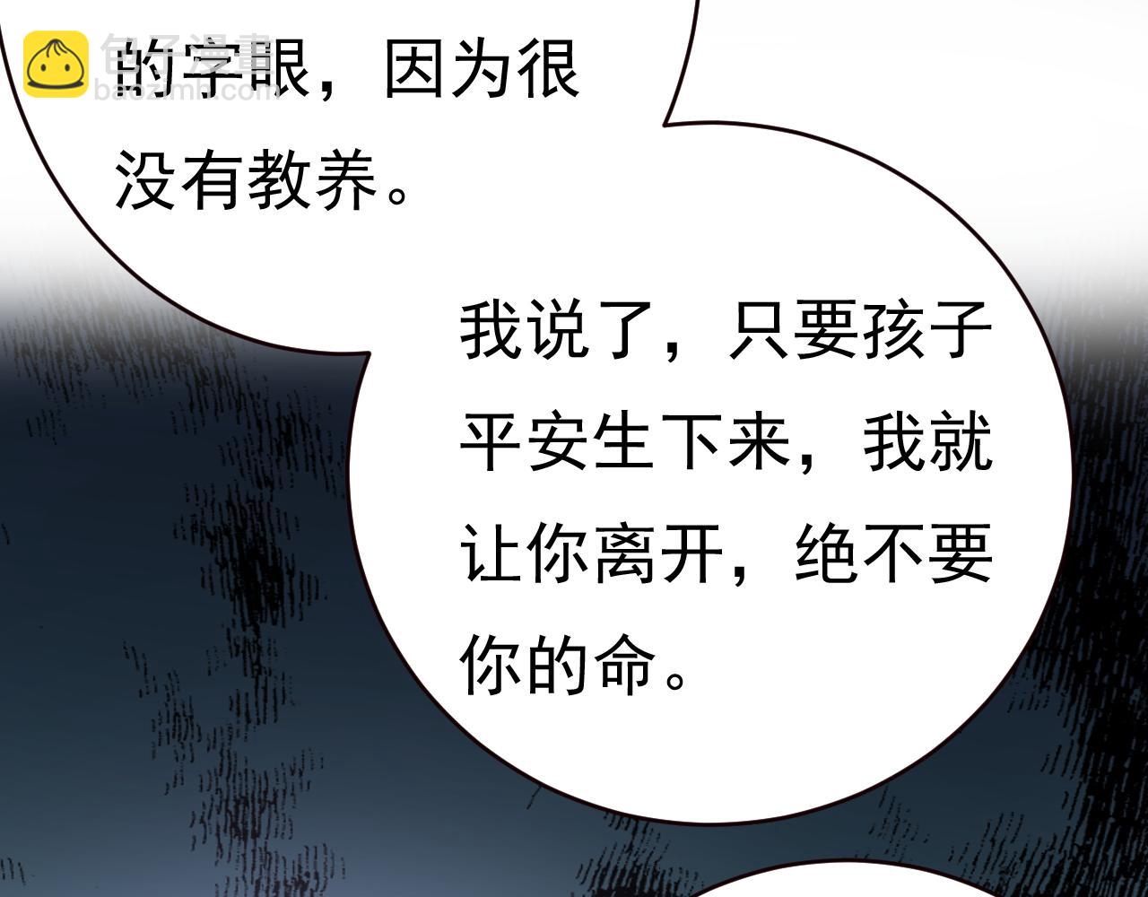 第476话 你不怕我玉石俱焚？71