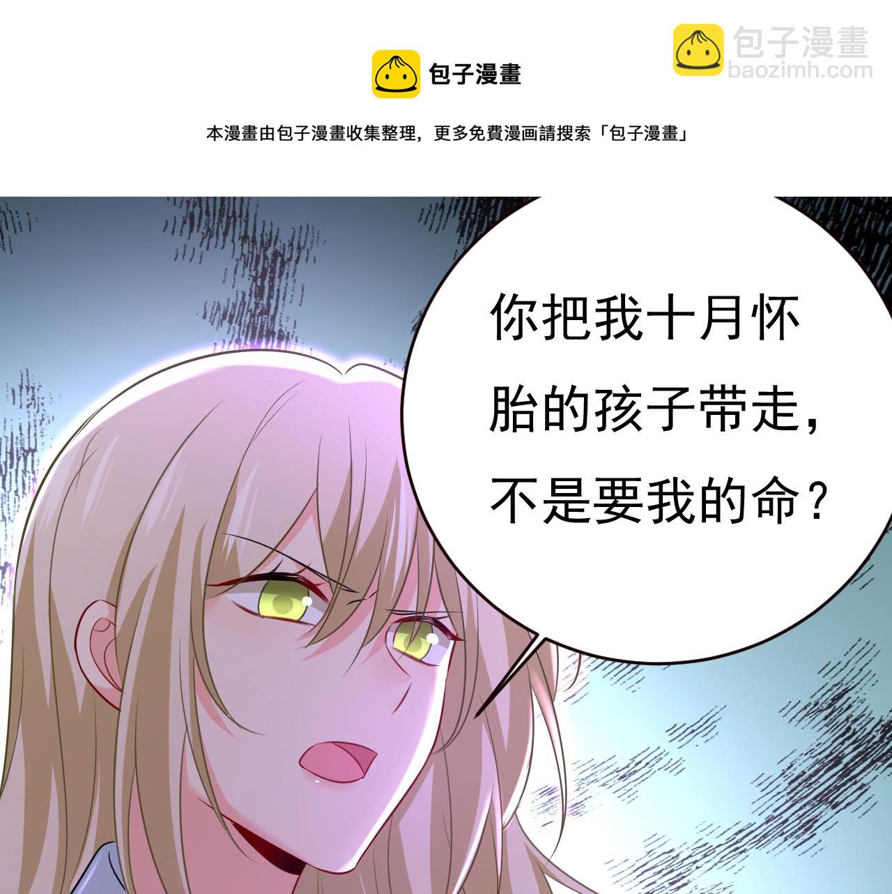 第476话 你不怕我玉石俱焚？72