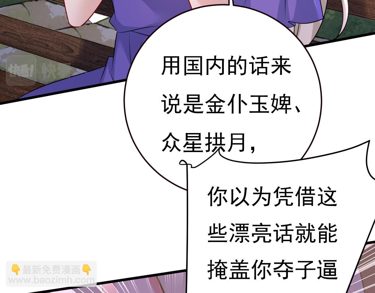 第476话 你不怕我玉石俱焚？78