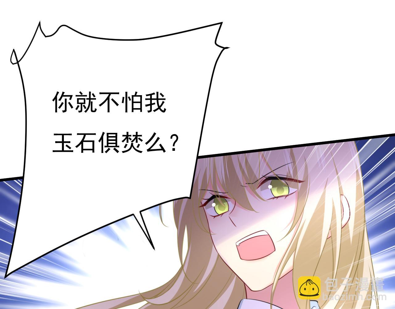 第476话 你不怕我玉石俱焚？87
