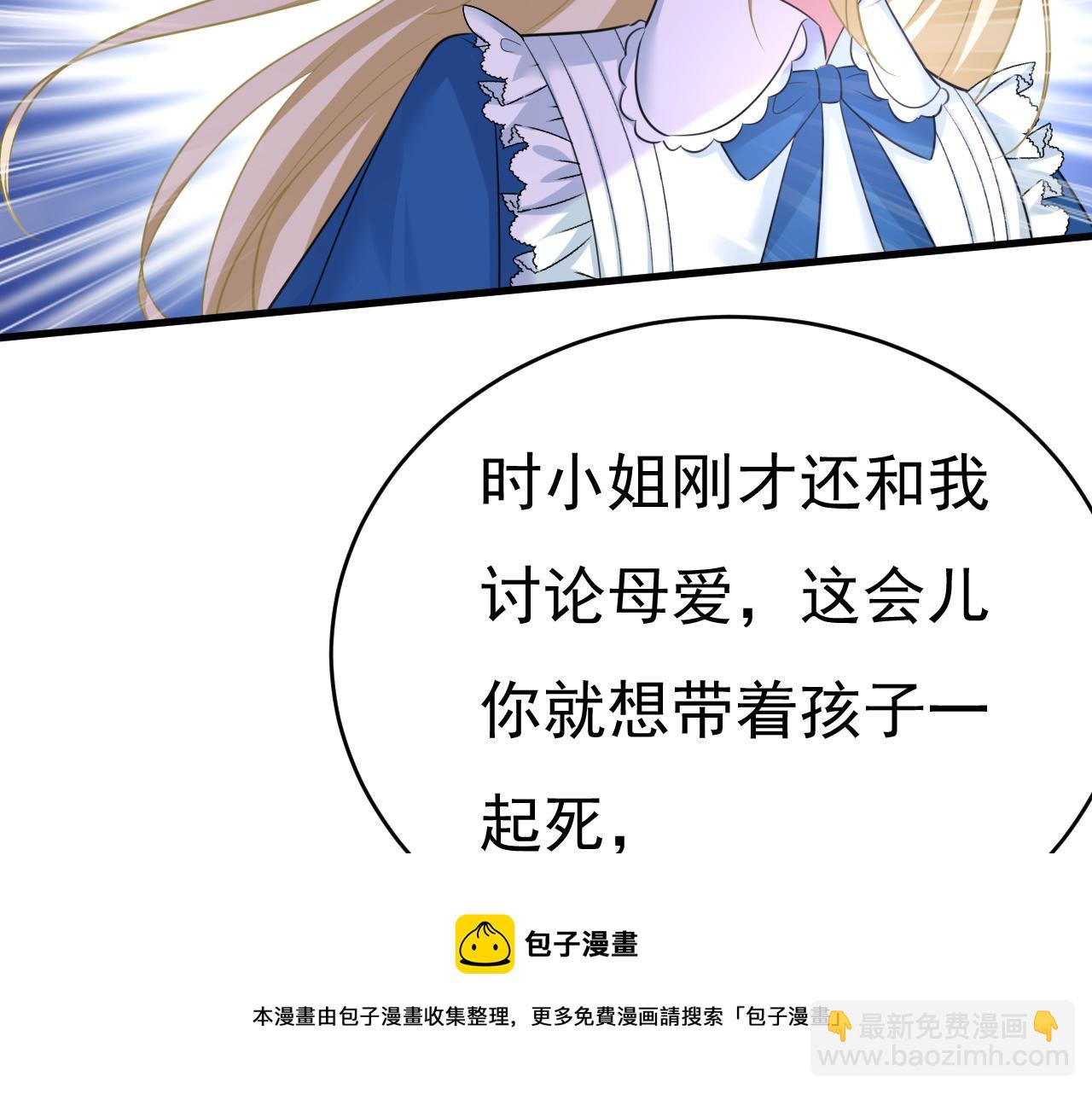 第476话 你不怕我玉石俱焚？88