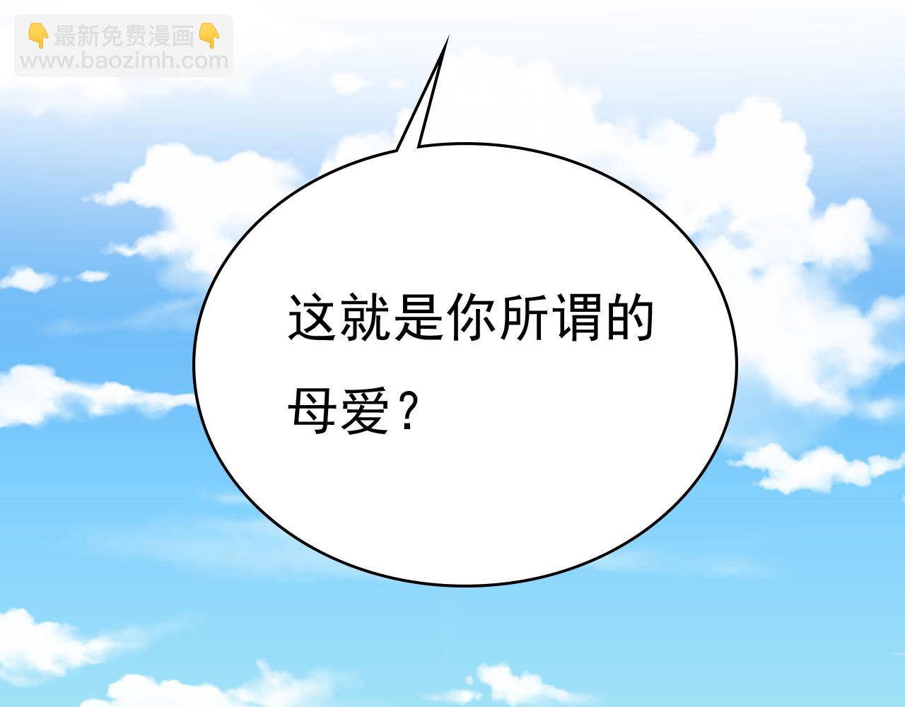 第476话 你不怕我玉石俱焚？90
