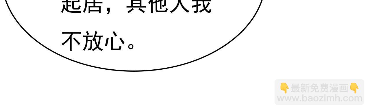 第476话 你不怕我玉石俱焚？98