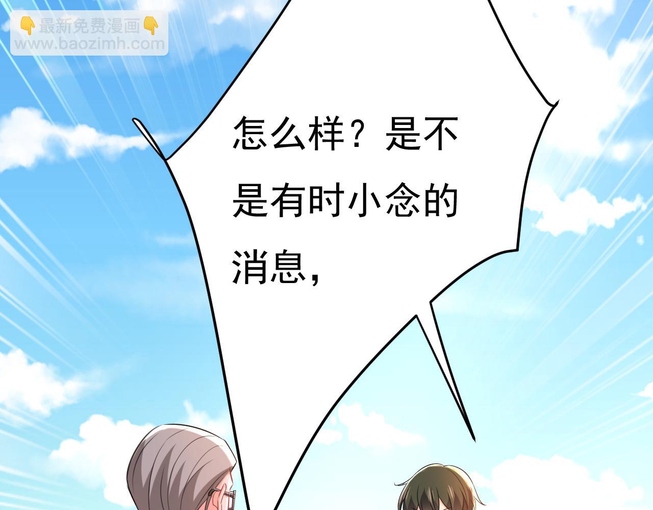 第477话 时小念会不会死了？14