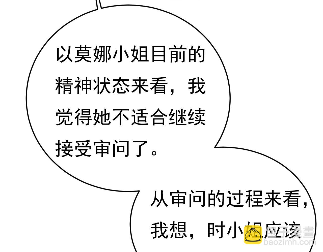 第477话 时小念会不会死了？21