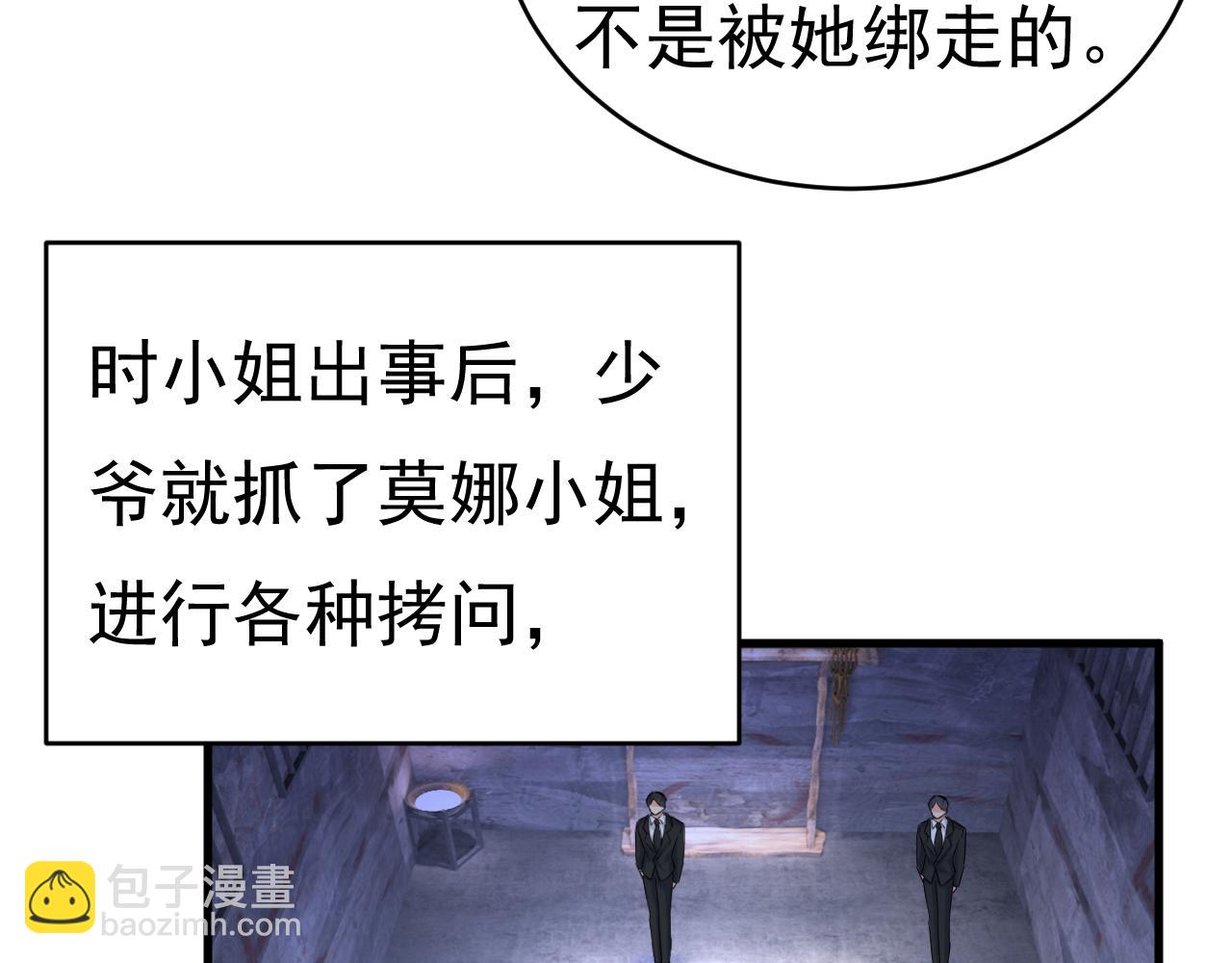 第477话 时小念会不会死了？22