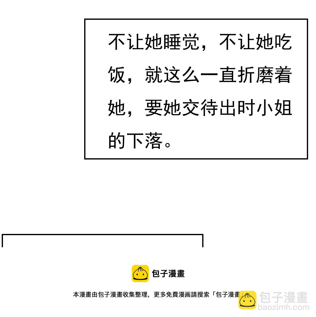 第477话 时小念会不会死了？24