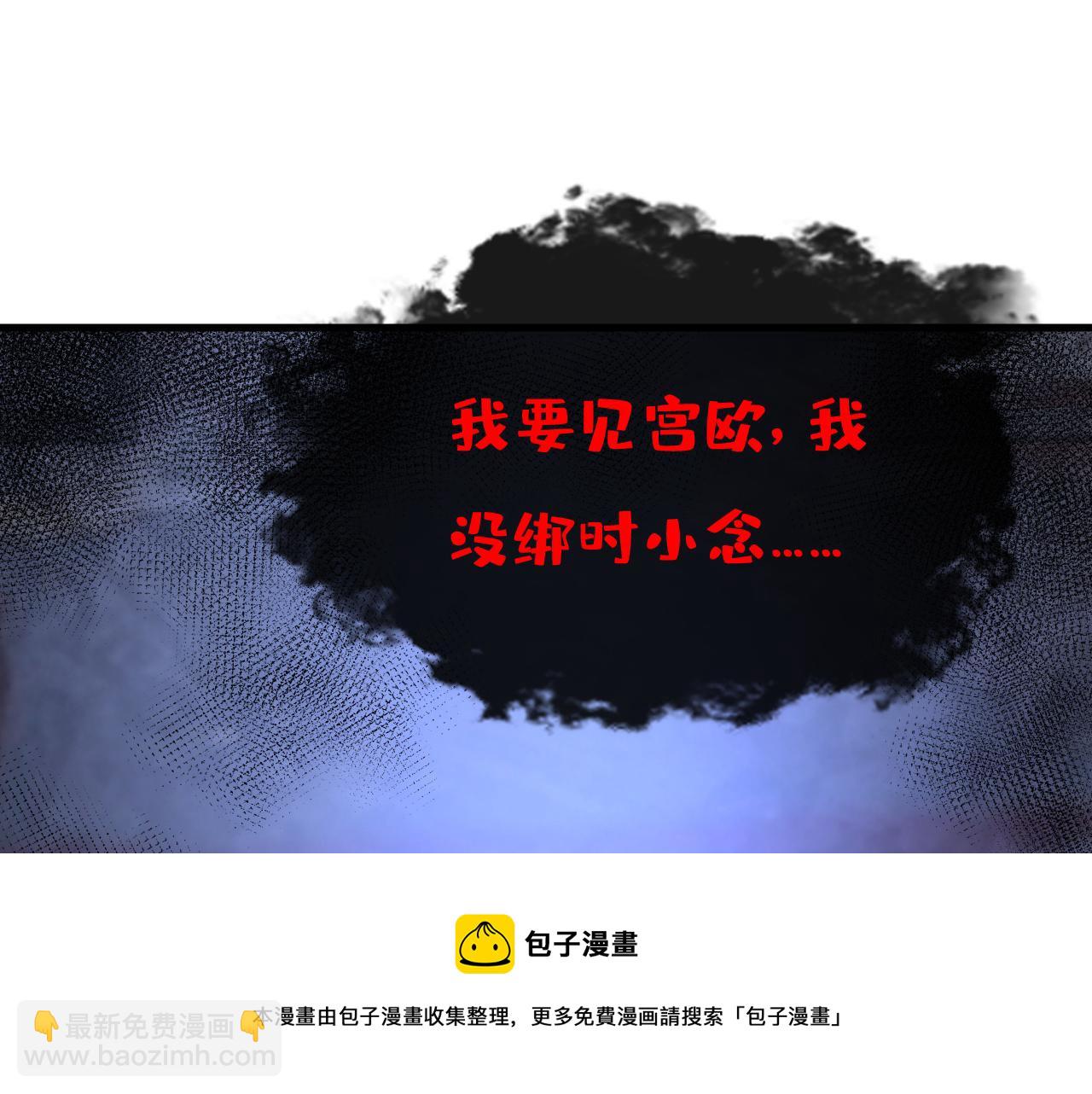 第477话 时小念会不会死了？28
