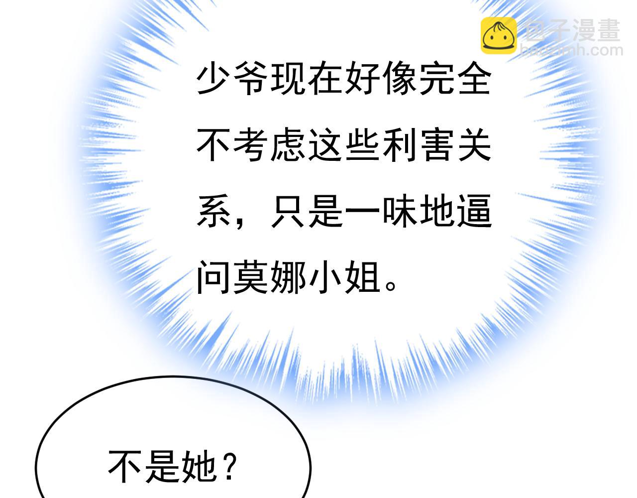 第477话 时小念会不会死了？37