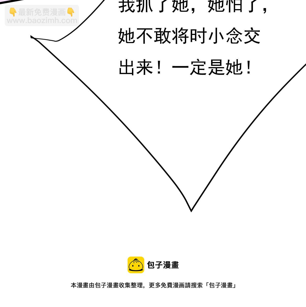 第477话 时小念会不会死了？44