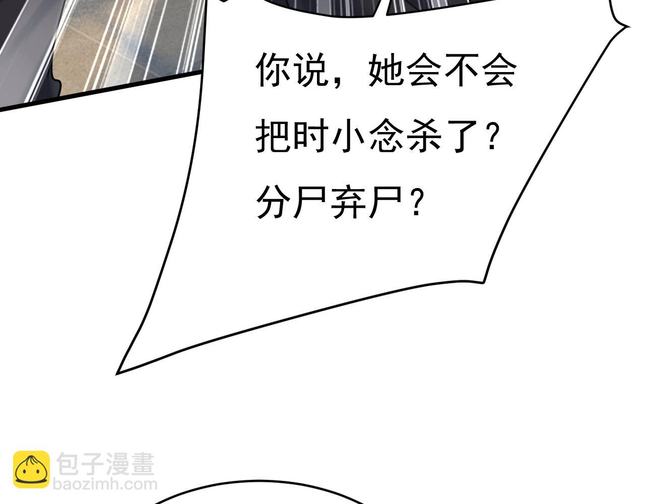 第477话 时小念会不会死了？49