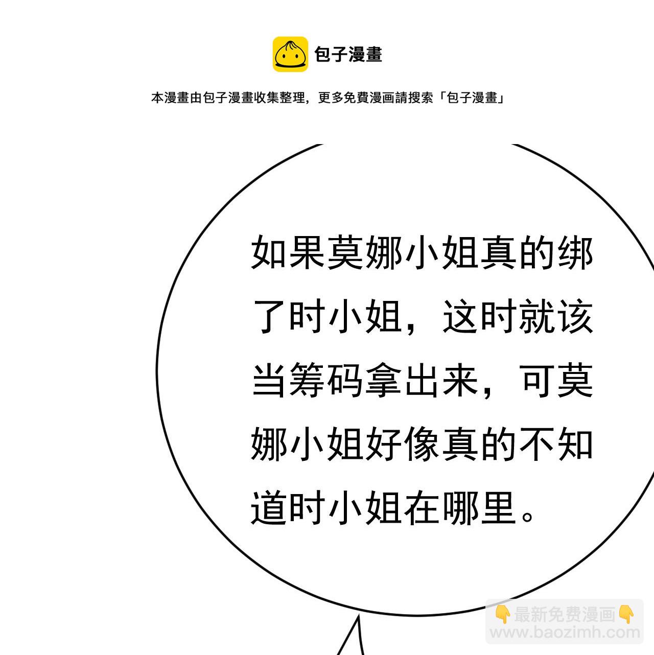 第477话 时小念会不会死了？56