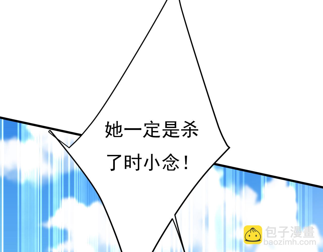 第477话 时小念会不会死了？57