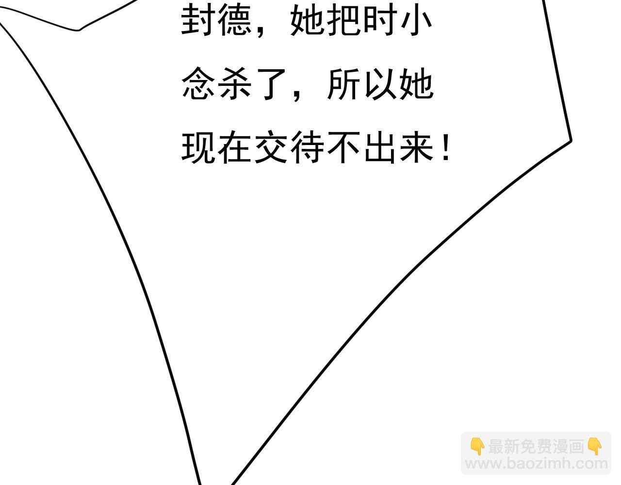 第477话 时小念会不会死了？63