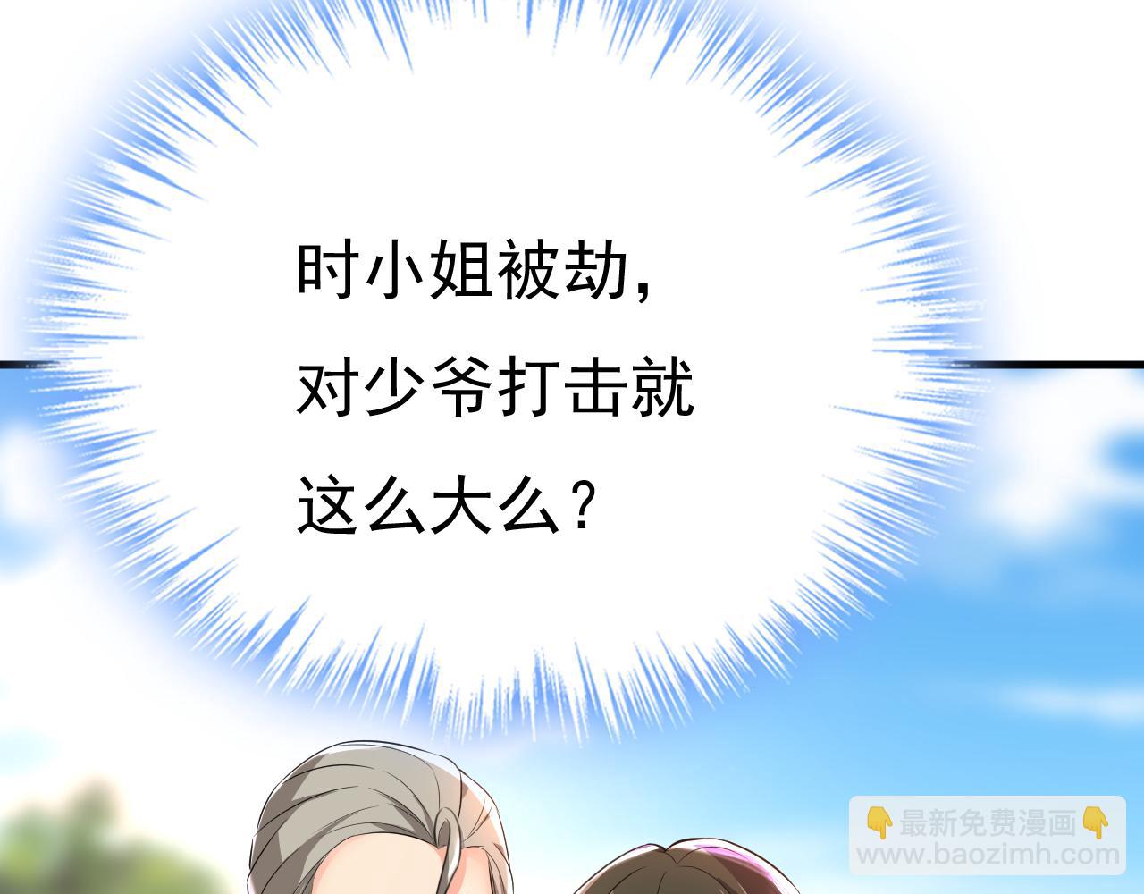 第477话 时小念会不会死了？69