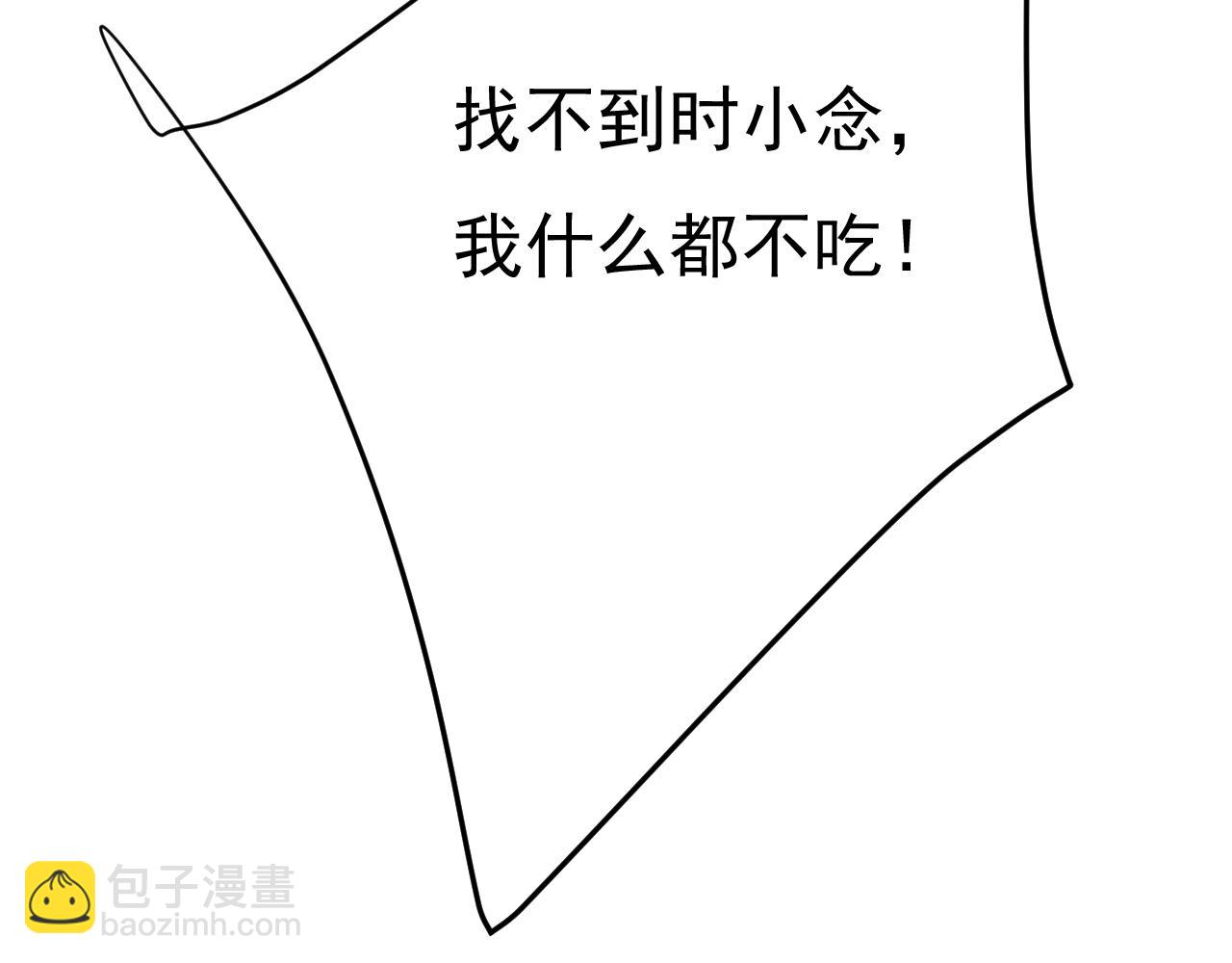 第477话 时小念会不会死了？77