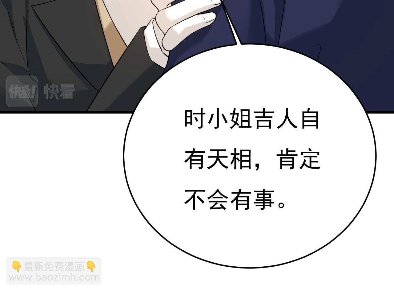 第477话 时小念会不会死了？81