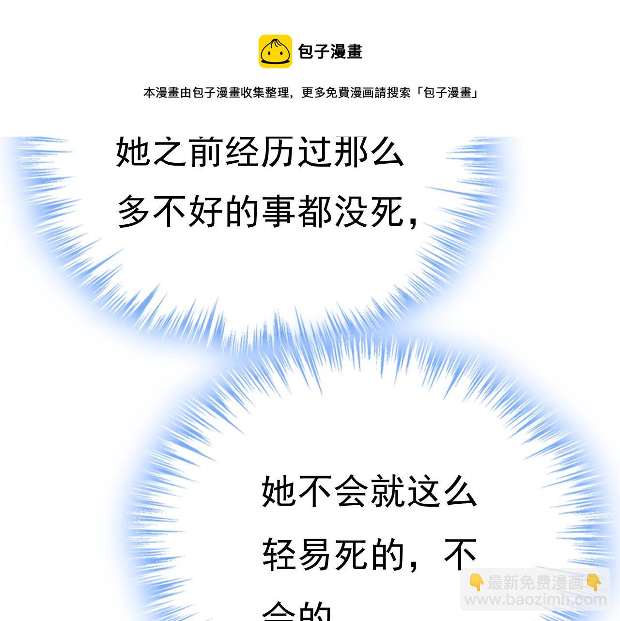 第477话 时小念会不会死了？88