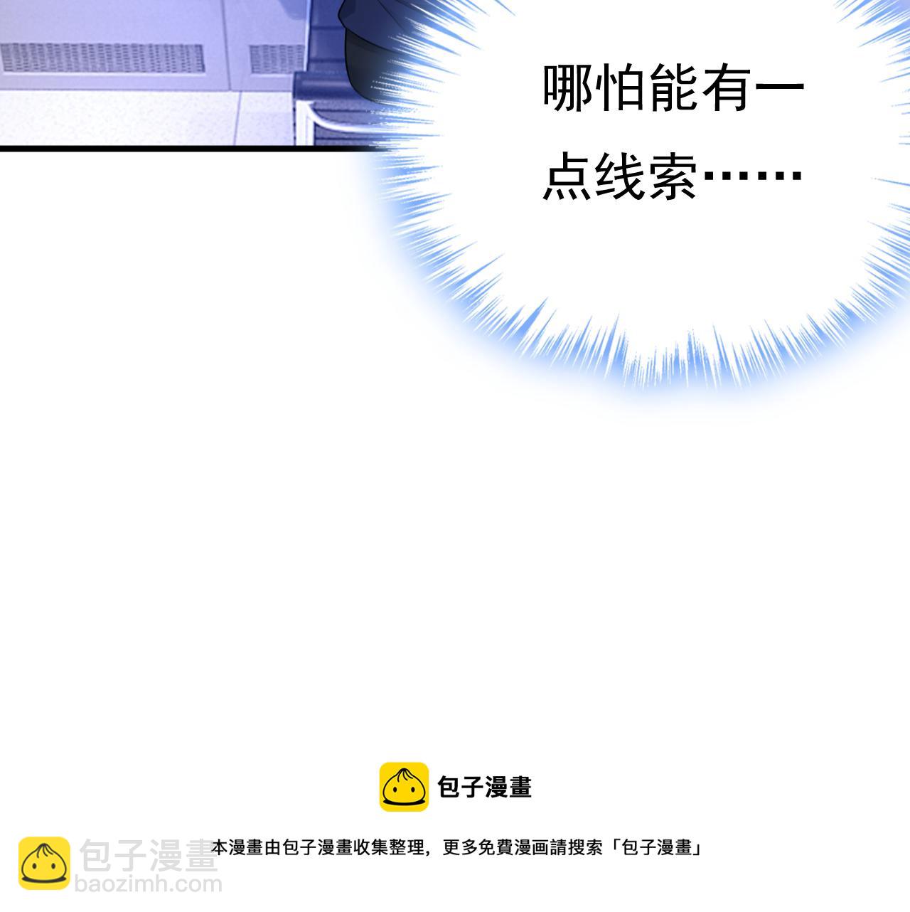 第477话 时小念会不会死了？96