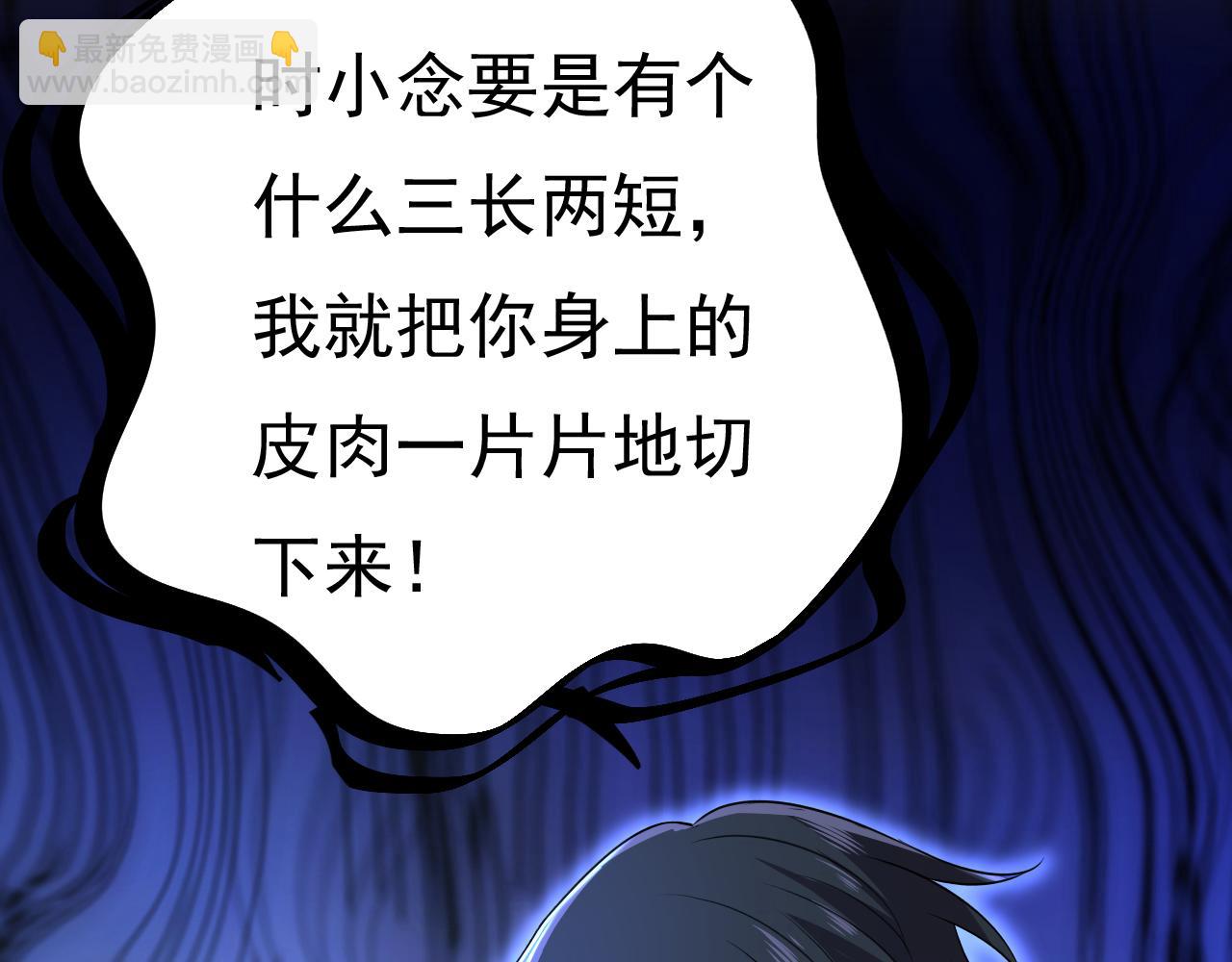 第478话 我只给你十天时间18