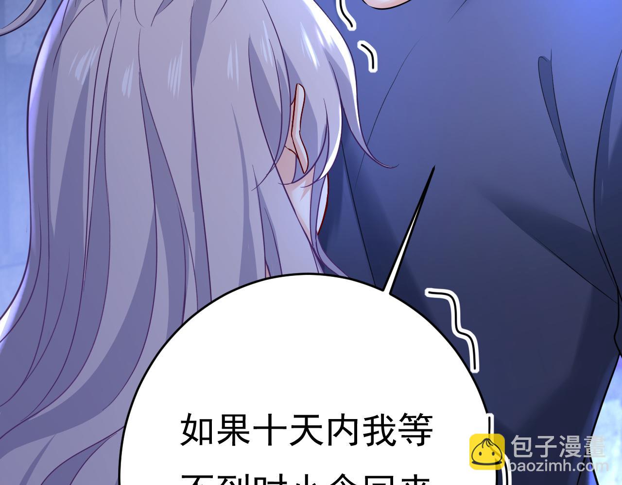第478话 我只给你十天时间28