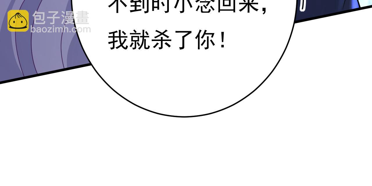 第478话 我只给你十天时间29