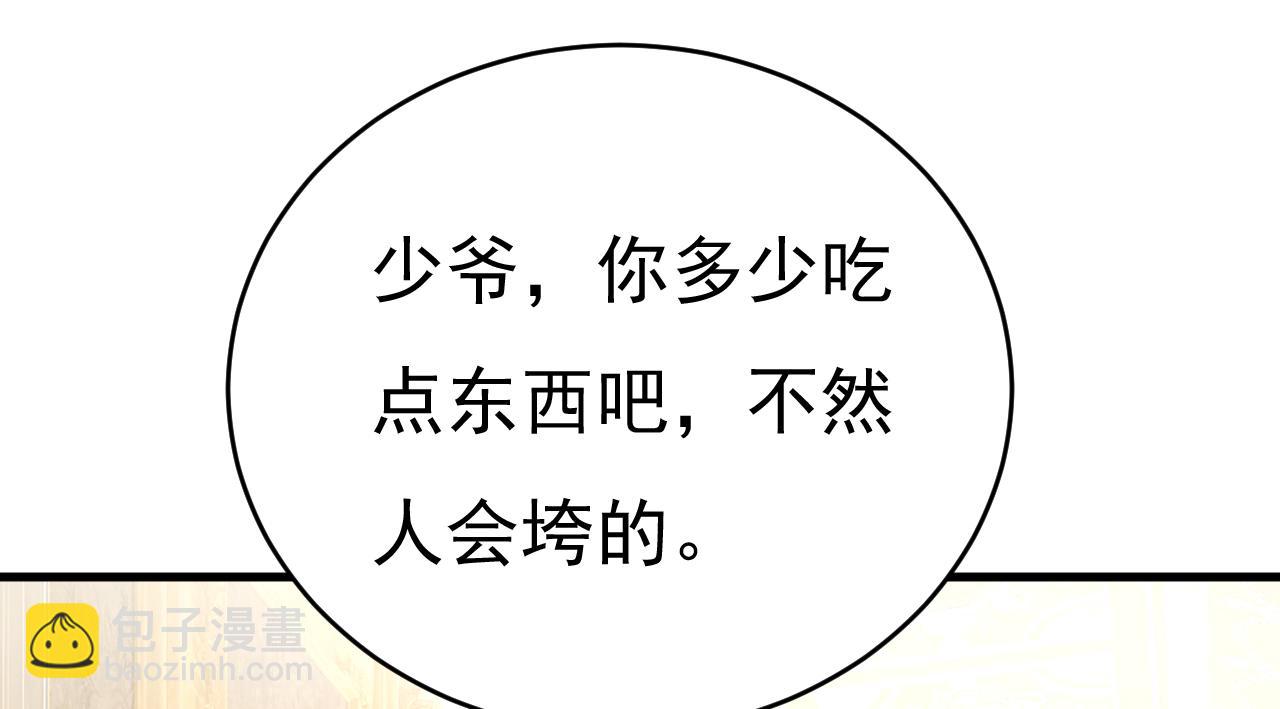 第478话 我只给你十天时间39