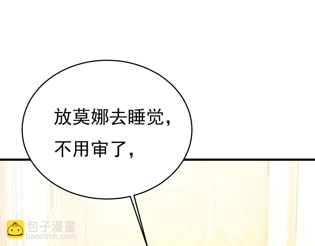 第478话 我只给你十天时间97